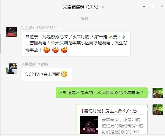 光臣照明 光臣照明