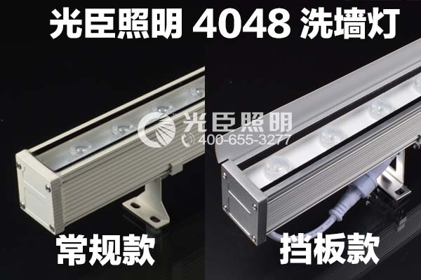 LED洗墻燈 LED洗墻燈