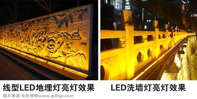 洗墻燈效果 洗墻燈效果