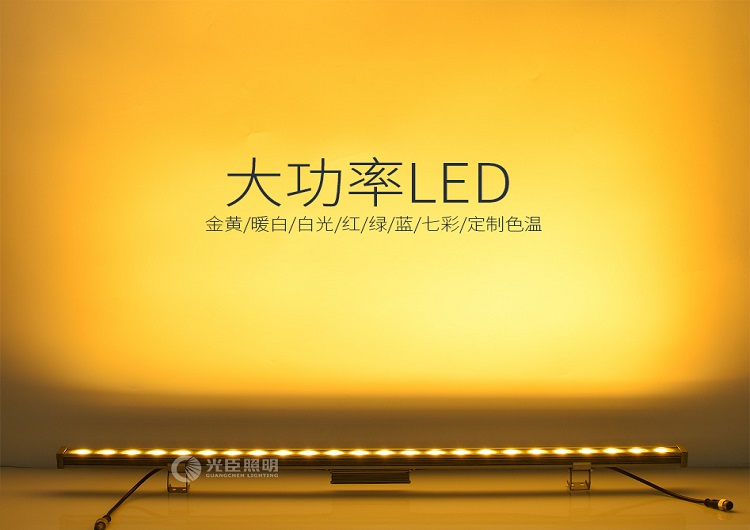 led洗墻燈 led洗墻燈